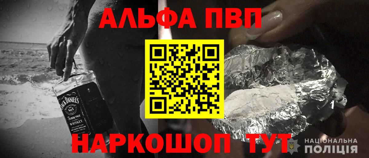 A-PVP СК  APVP Crystall  Кашира  Вход с VPN  Alfa_PVP  Alfa_PVP крисы CK 