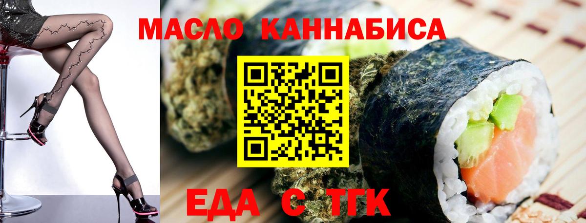 Еда ТГК конопля  Вход с VPN  Кашира 