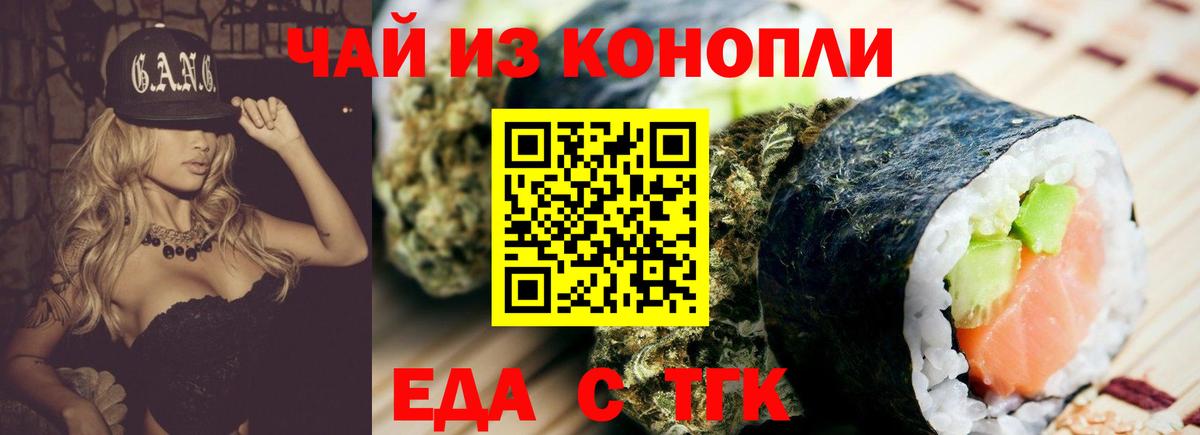 Canna-Cookies конопля Кашира