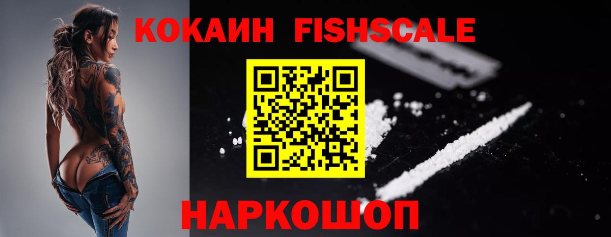 Кокаин Колумбийский  Вход с VPN  Кашира  COCAIN VHQ 