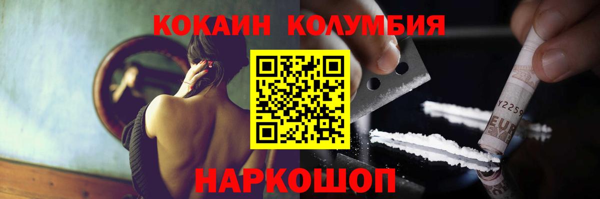 Cocaine Fish Scale Кашира