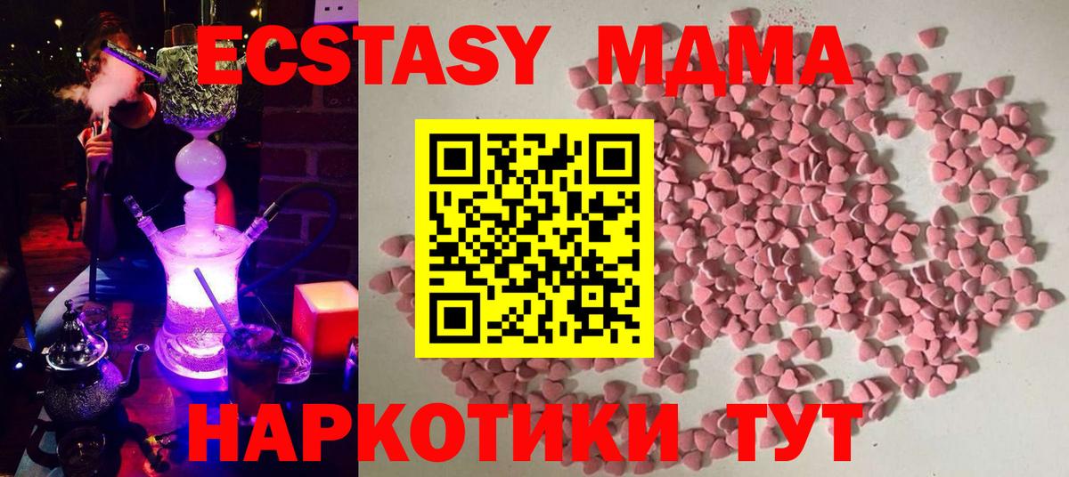 Ecstasy 99%  ЭКСТАЗИ круглые  Ecstasy  Кашира  Вход с VPN 