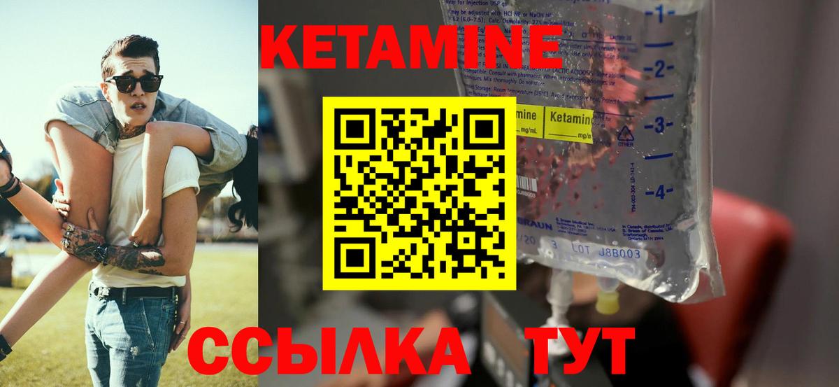 Кашира  Кетамин VHQ  Вход с VPN  КЕТАМИН VHQ 