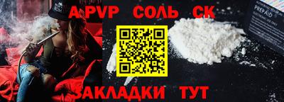 спайс Конаково