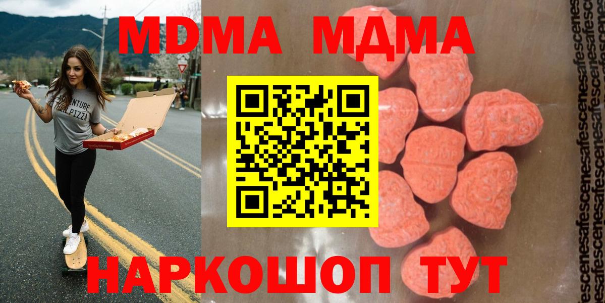 МДМА crystal Кашира
