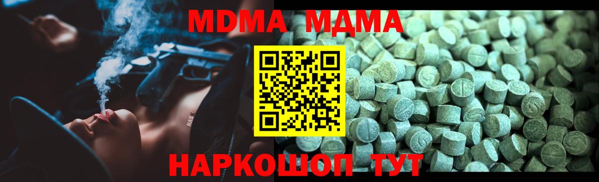 MDMA  MDMA кристаллы  Кашира  Вход с VPN  MDMA VHQ 