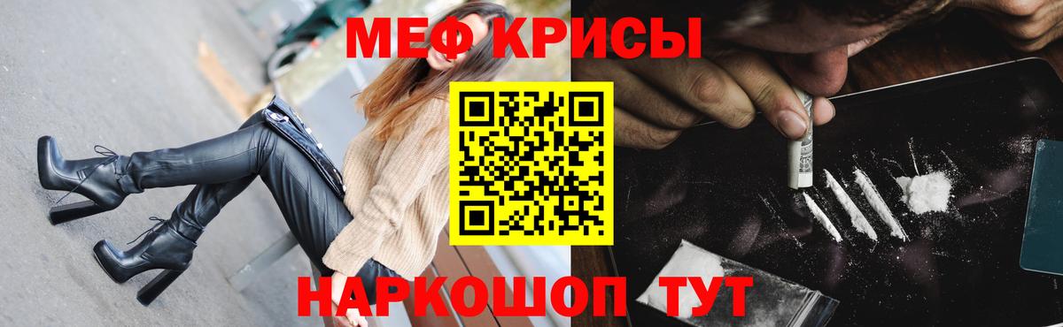 Меф  Вход с VPN  где купить   Кашира  МЕФ мяу мяу  МЯУ-МЯУ мука 