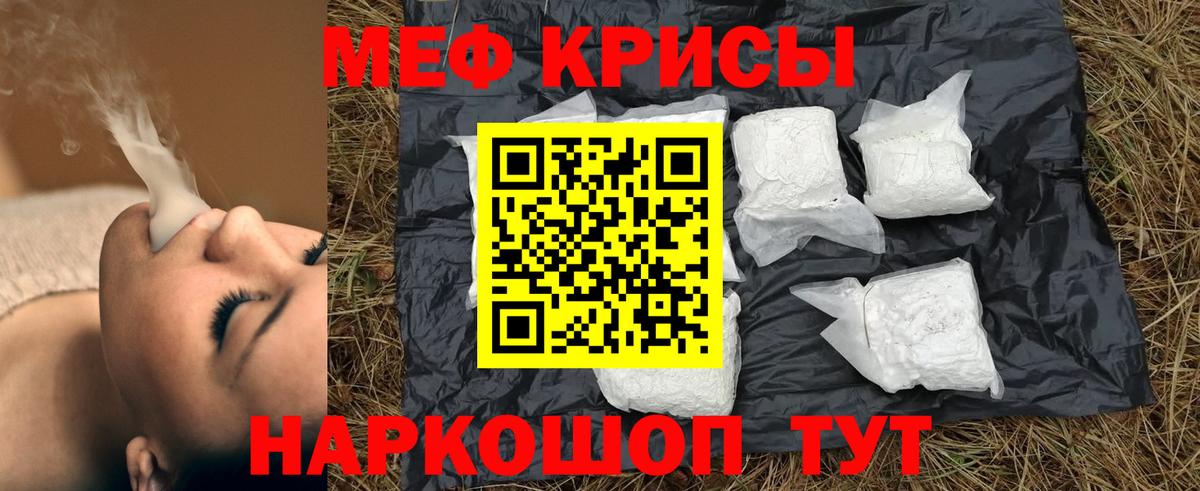 Мефедрон мука Кашира