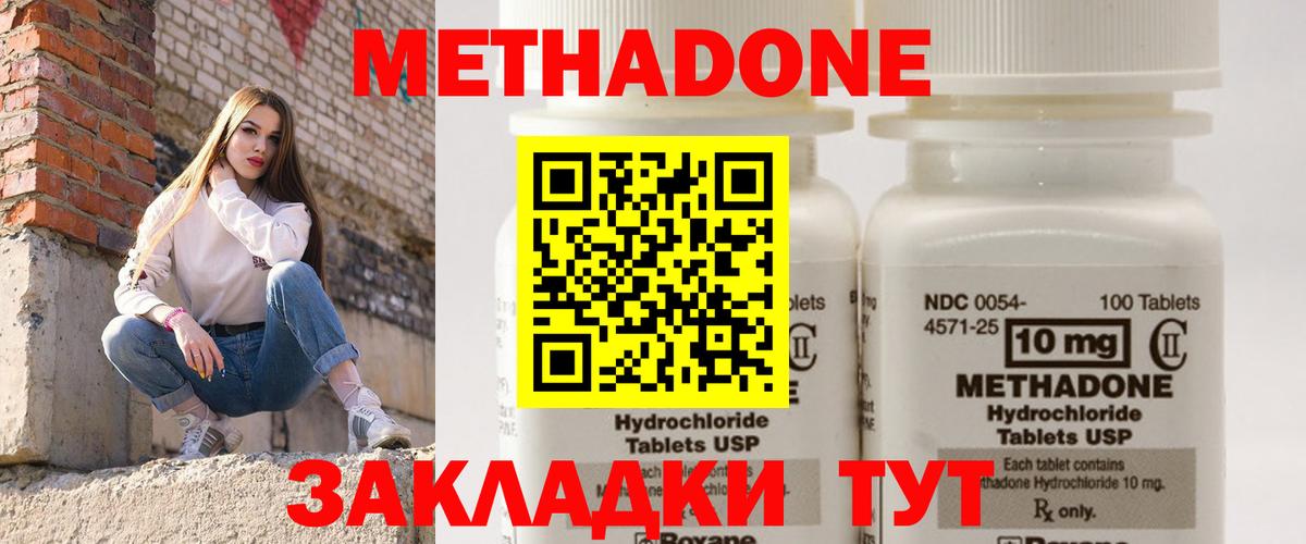 МЕТАДОН VHQ Кашира