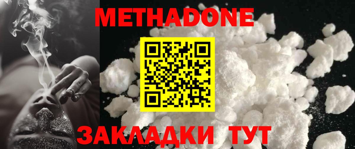 МЕТАДОН VHQ  Метадон мёд  нарко площадка клад  Вход с VPN  Кашира 