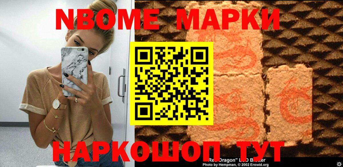 Кашира  Марки N-bome 1,5мг  Марки NBOMe  Марки N-bome 1,5мг  Вход с VPN 